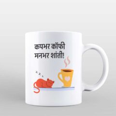 designer print mug