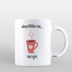 designer print mug