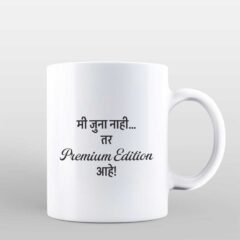 designer print mug