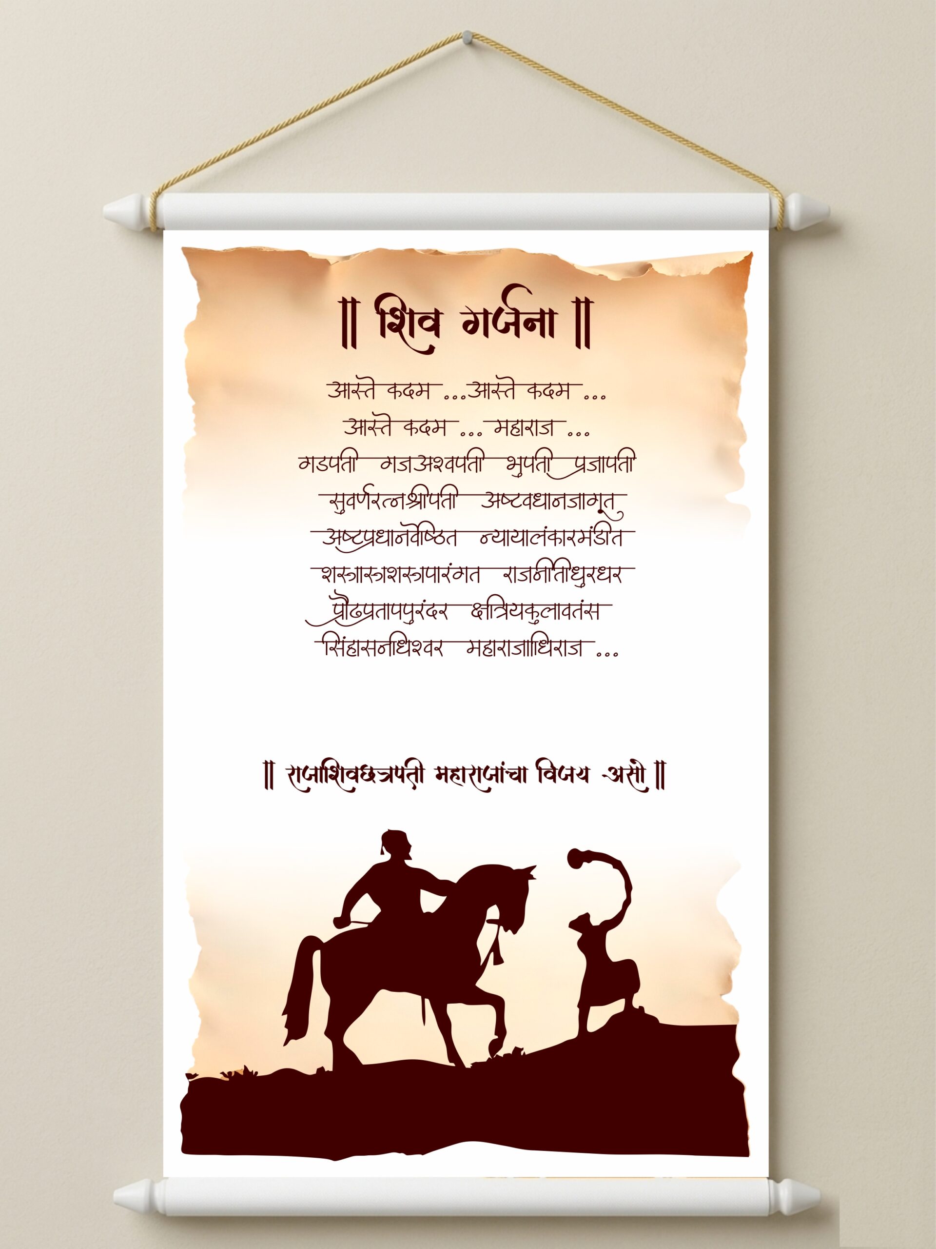 Shiv Garjana Shivaji Maharaj Wall Art Poster Shiv Garjana wall art with Shivaji Maharaj silhouette and Sanskrit text